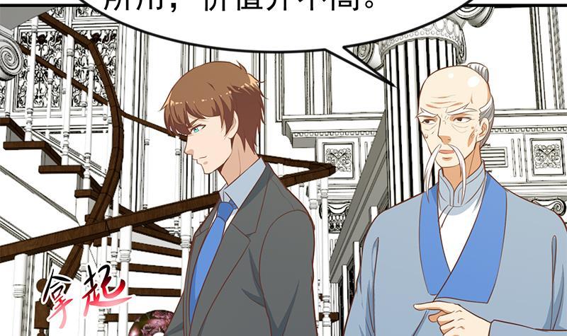 修仙归来在校园韩漫全集-第77话 跟逼王比视力无删减无遮挡章节图片 