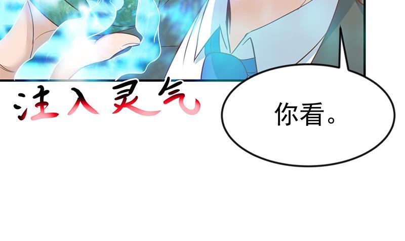 修仙归来在校园韩漫全集-第77话 跟逼王比视力无删减无遮挡章节图片 