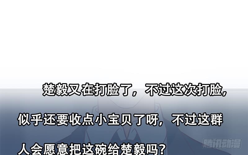 修仙归来在校园韩漫全集-第77话 跟逼王比视力无删减无遮挡章节图片 