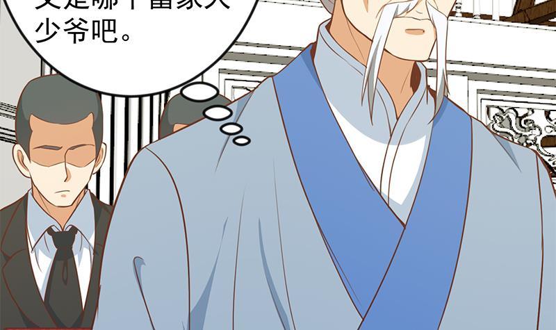 修仙归来在校园韩漫全集-第77话 跟逼王比视力无删减无遮挡章节图片 