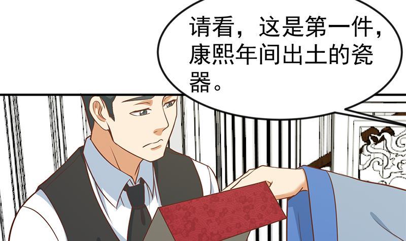 修仙归来在校园韩漫全集-第77话 跟逼王比视力无删减无遮挡章节图片 