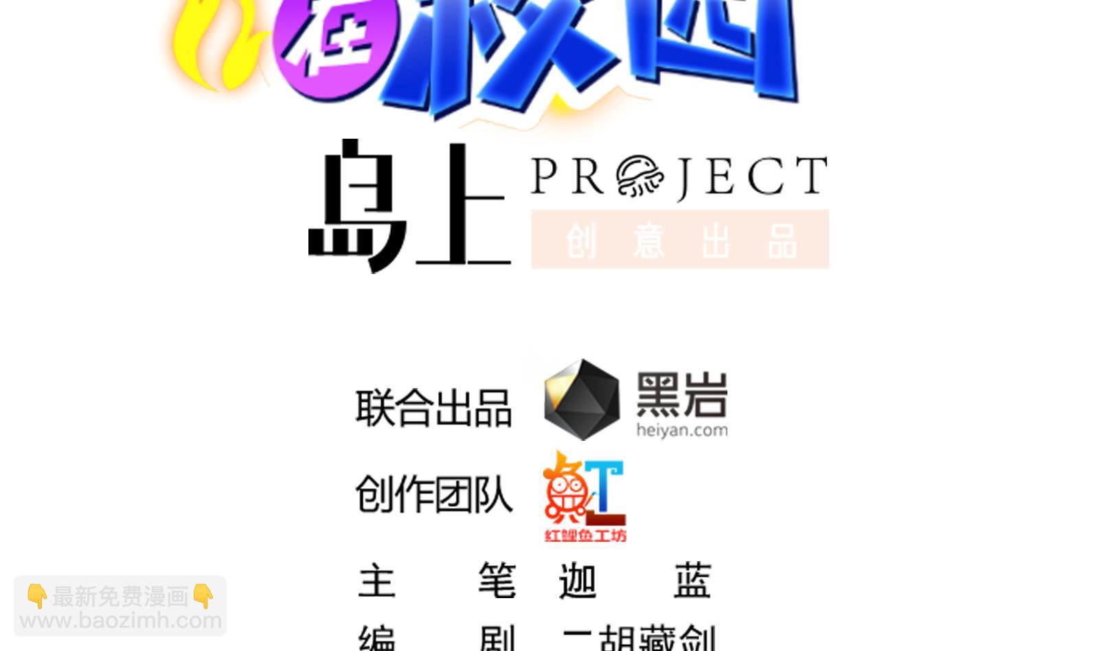 修仙归来在校园韩漫全集-第282话 这下麻烦了！无删减无遮挡章节图片 