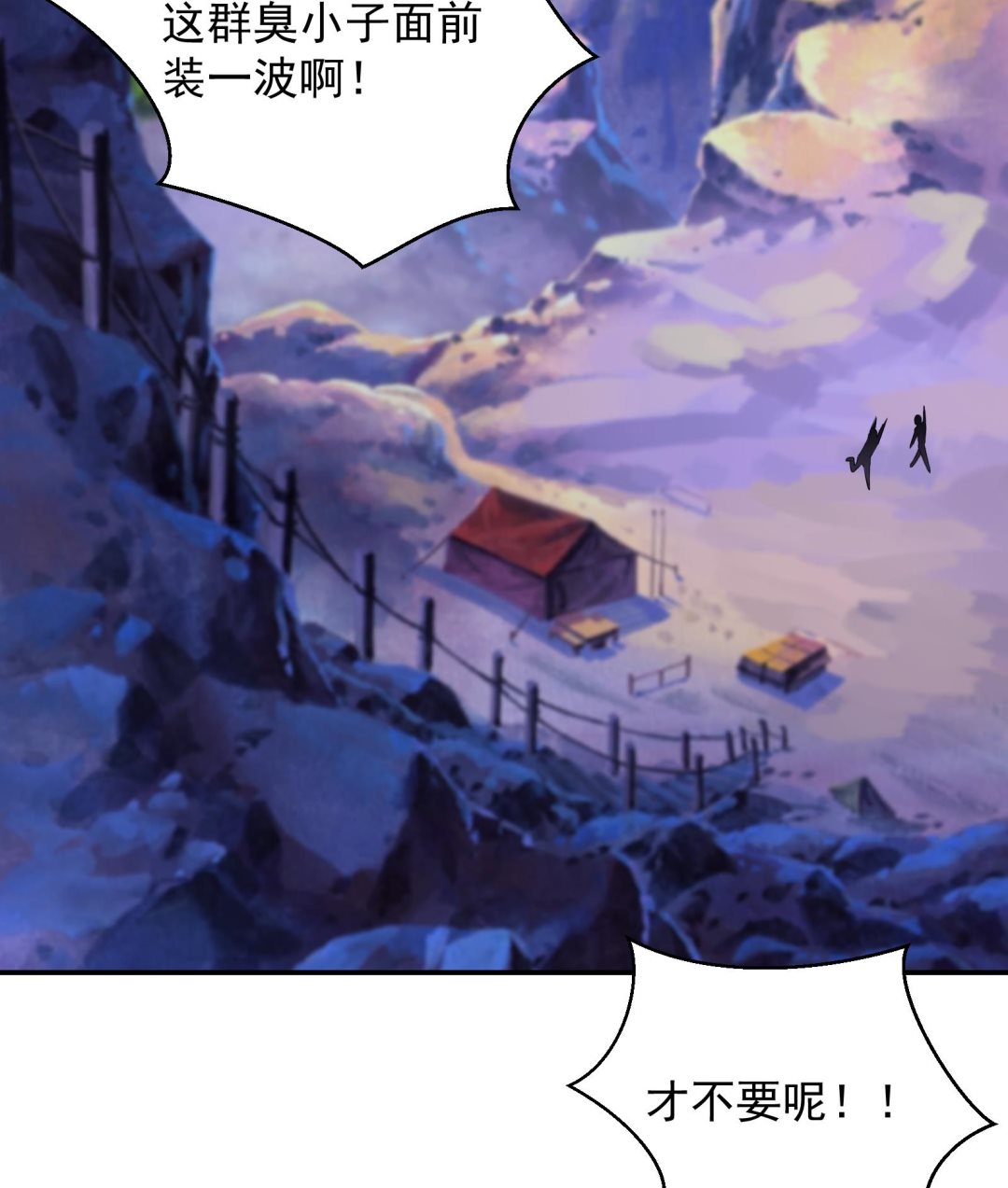 修仙归来在校园韩漫全集-第282话 这下麻烦了！无删减无遮挡章节图片 