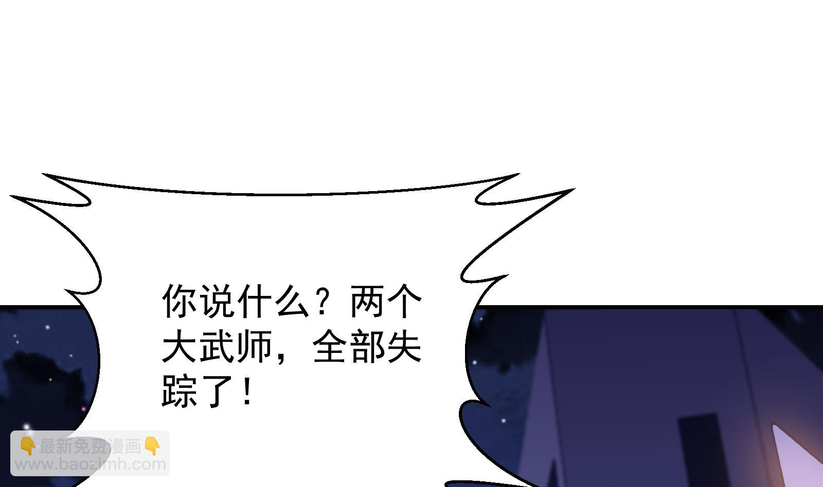 修仙归来在校园韩漫全集-第282话 这下麻烦了！无删减无遮挡章节图片 