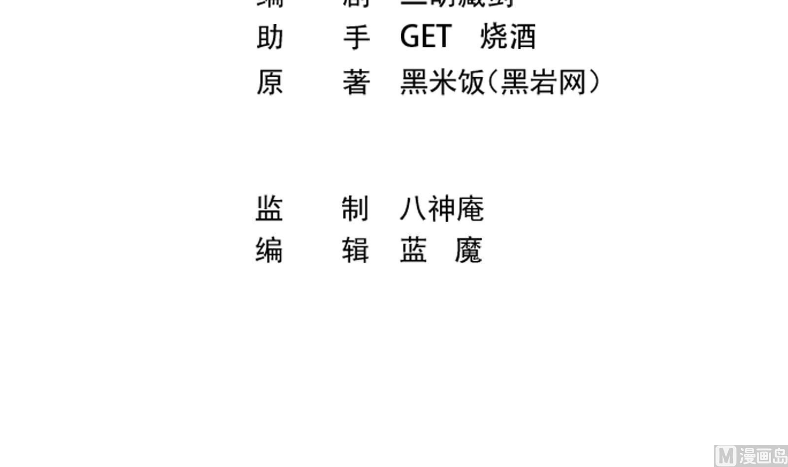 修仙归来在校园韩漫全集-第282话 这下麻烦了！无删减无遮挡章节图片 