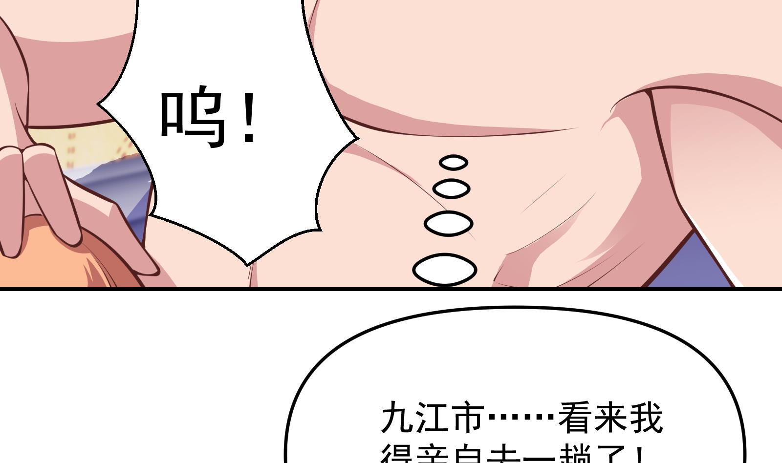 修仙归来在校园韩漫全集-第282话 这下麻烦了！无删减无遮挡章节图片 