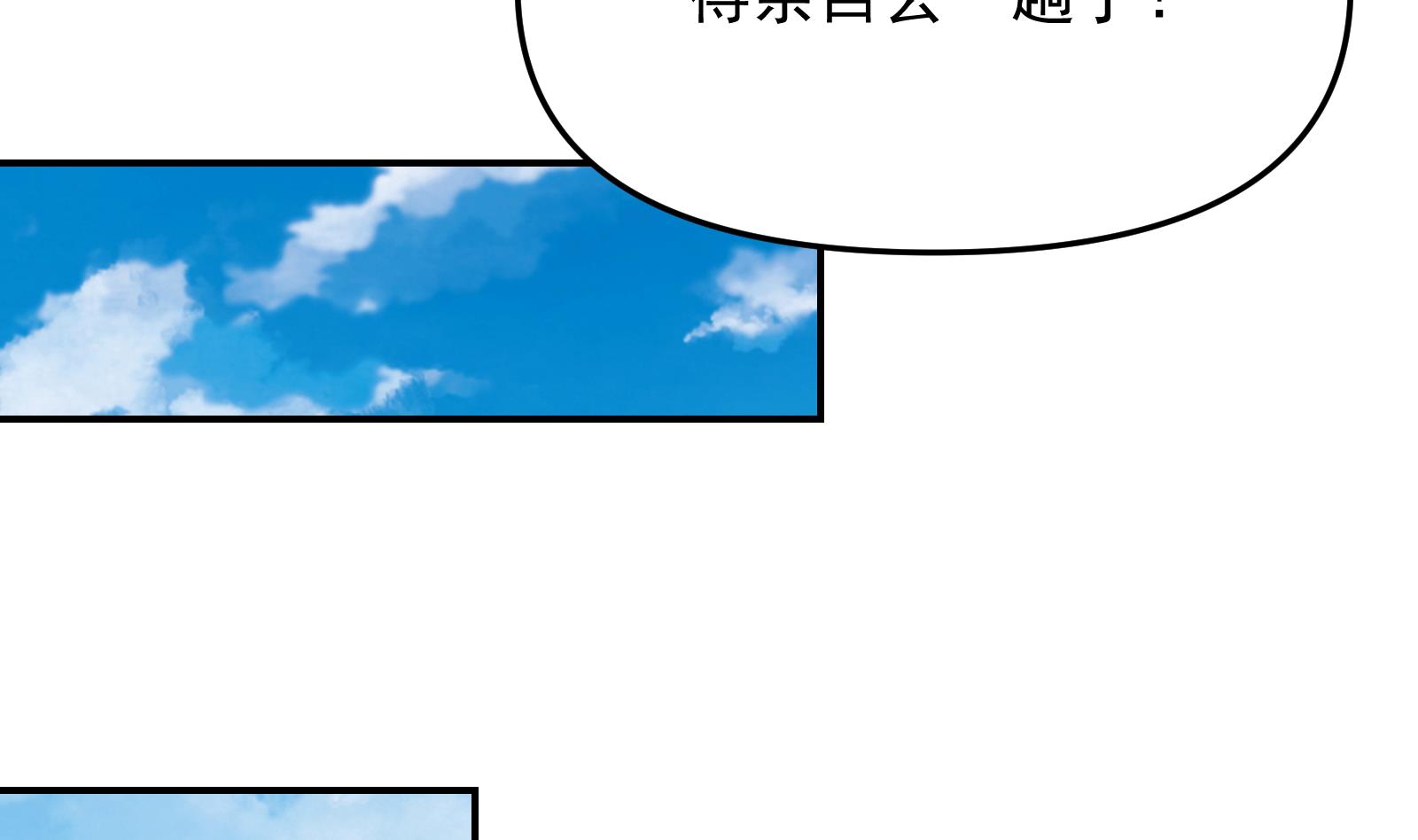 修仙归来在校园韩漫全集-第282话 这下麻烦了！无删减无遮挡章节图片 