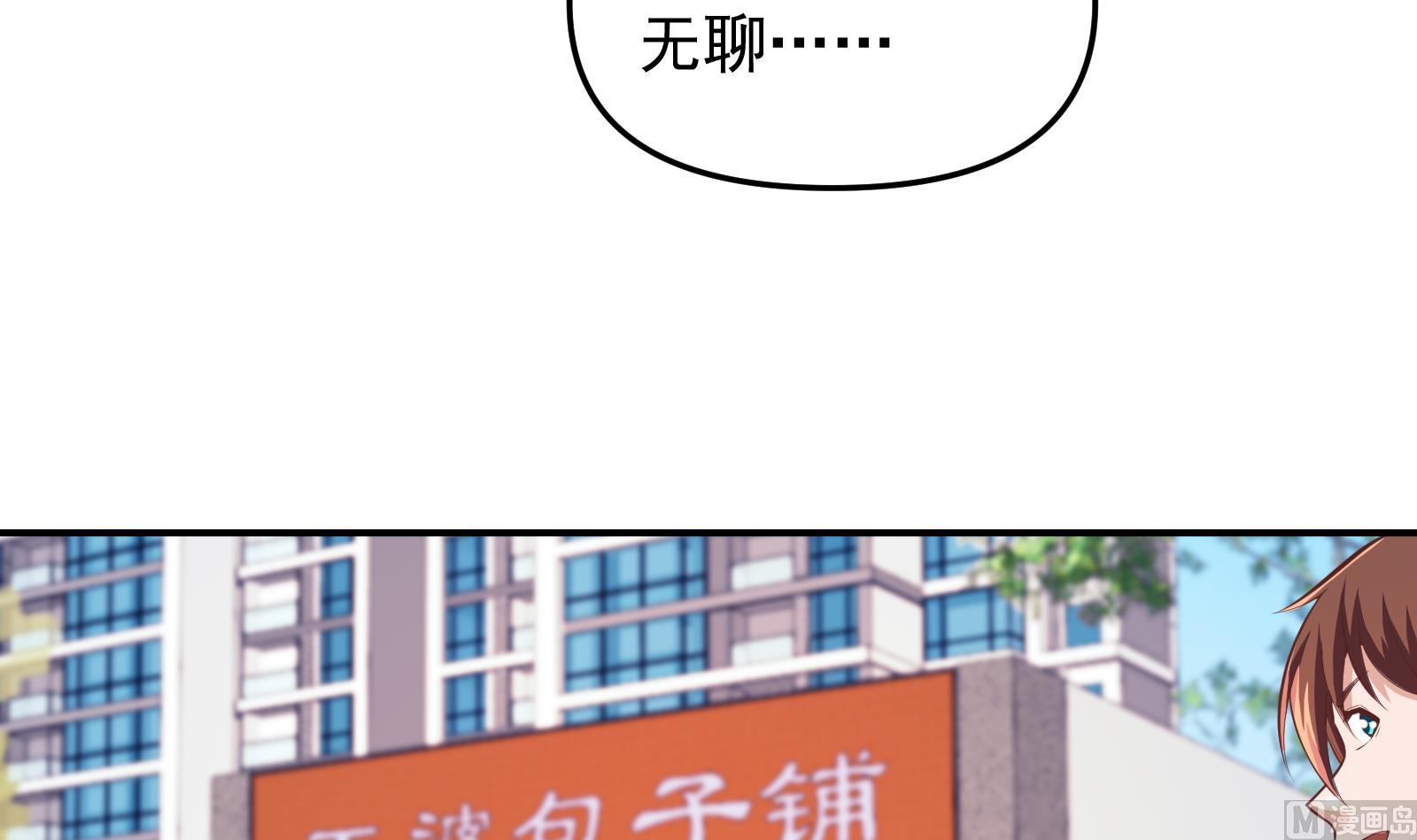 修仙归来在校园韩漫全集-第282话 这下麻烦了！无删减无遮挡章节图片 