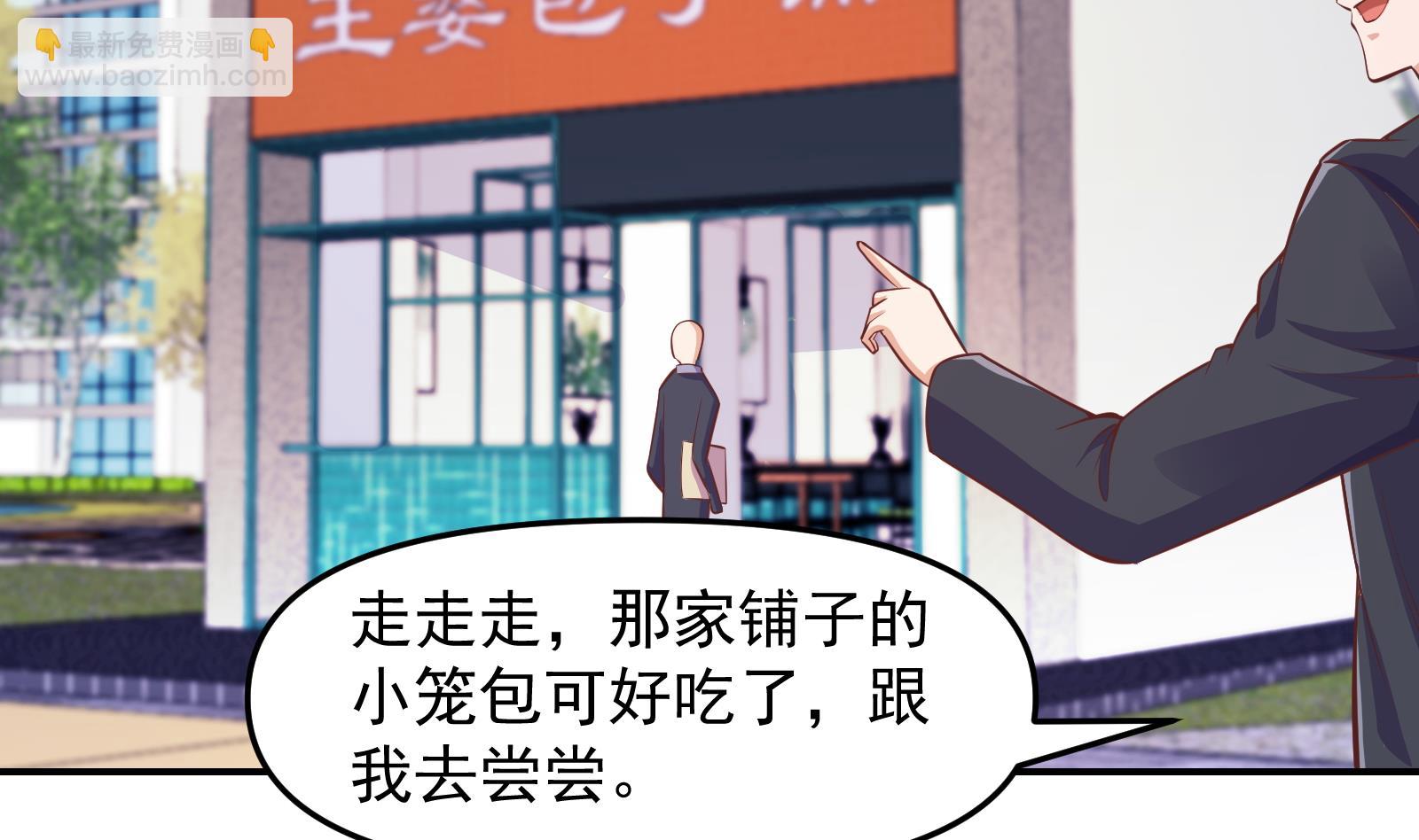 修仙归来在校园韩漫全集-第282话 这下麻烦了！无删减无遮挡章节图片 