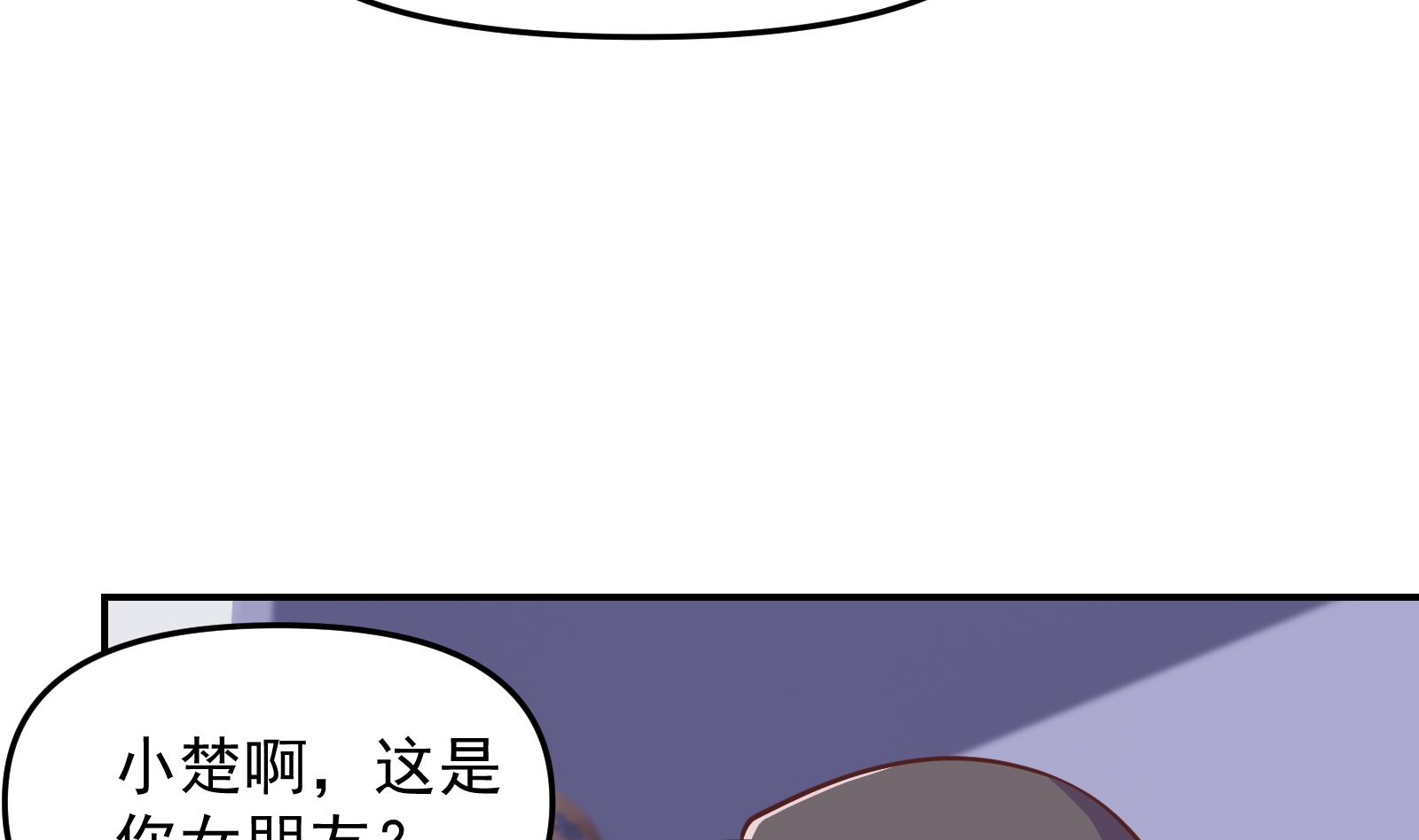 修仙归来在校园韩漫全集-第282话 这下麻烦了！无删减无遮挡章节图片 