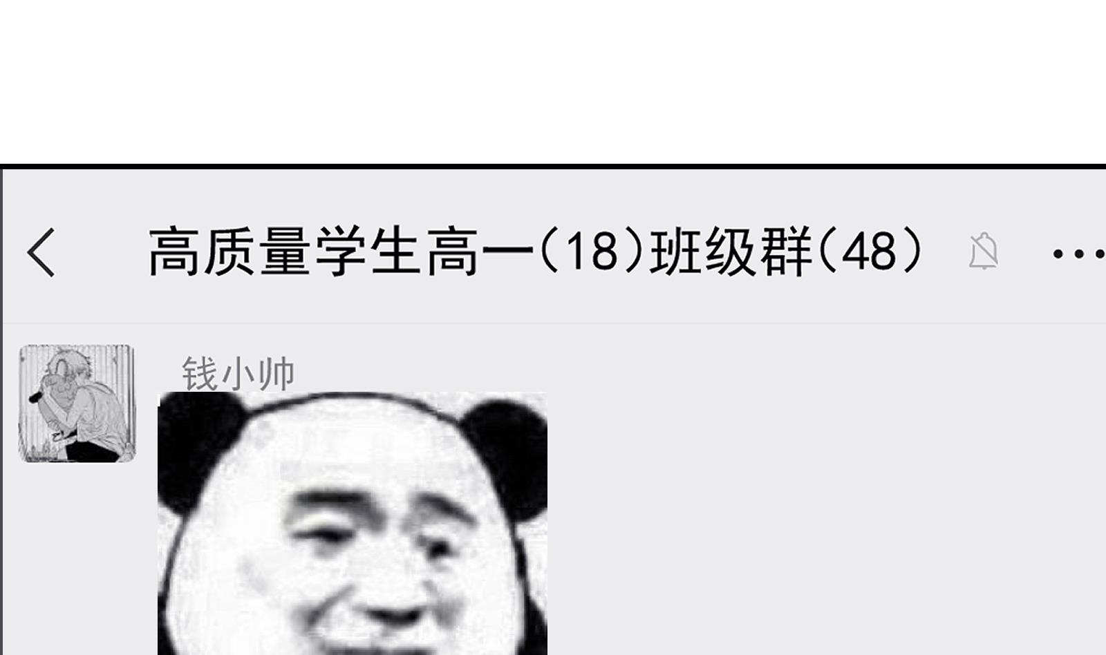 修仙归来在校园韩漫全集-第282话 这下麻烦了！无删减无遮挡章节图片 
