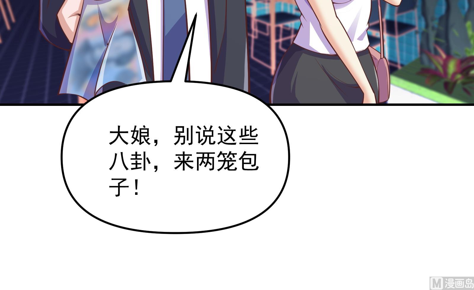 修仙归来在校园韩漫全集-第282话 这下麻烦了！无删减无遮挡章节图片 