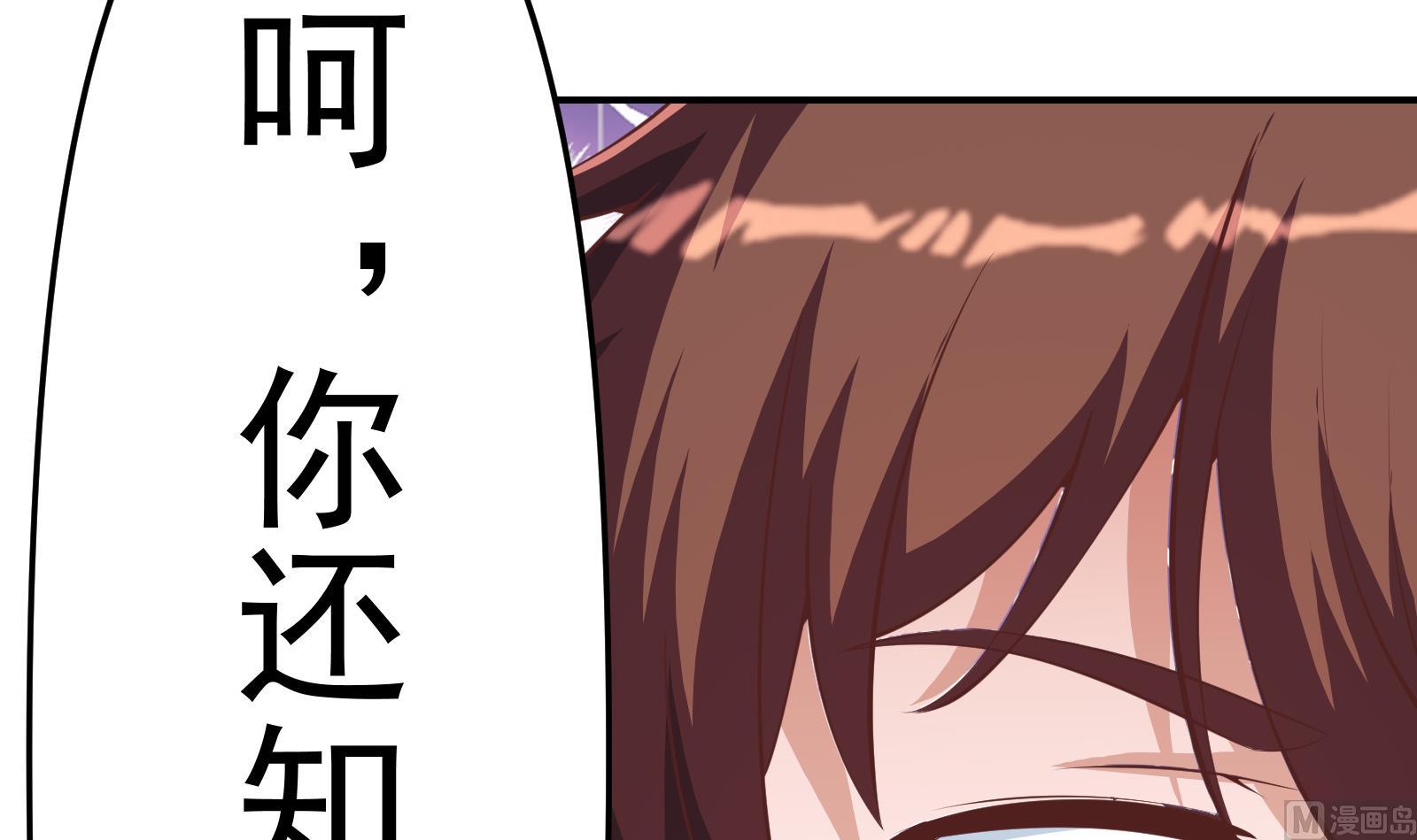 修仙归来在校园韩漫全集-第282话 这下麻烦了！无删减无遮挡章节图片 