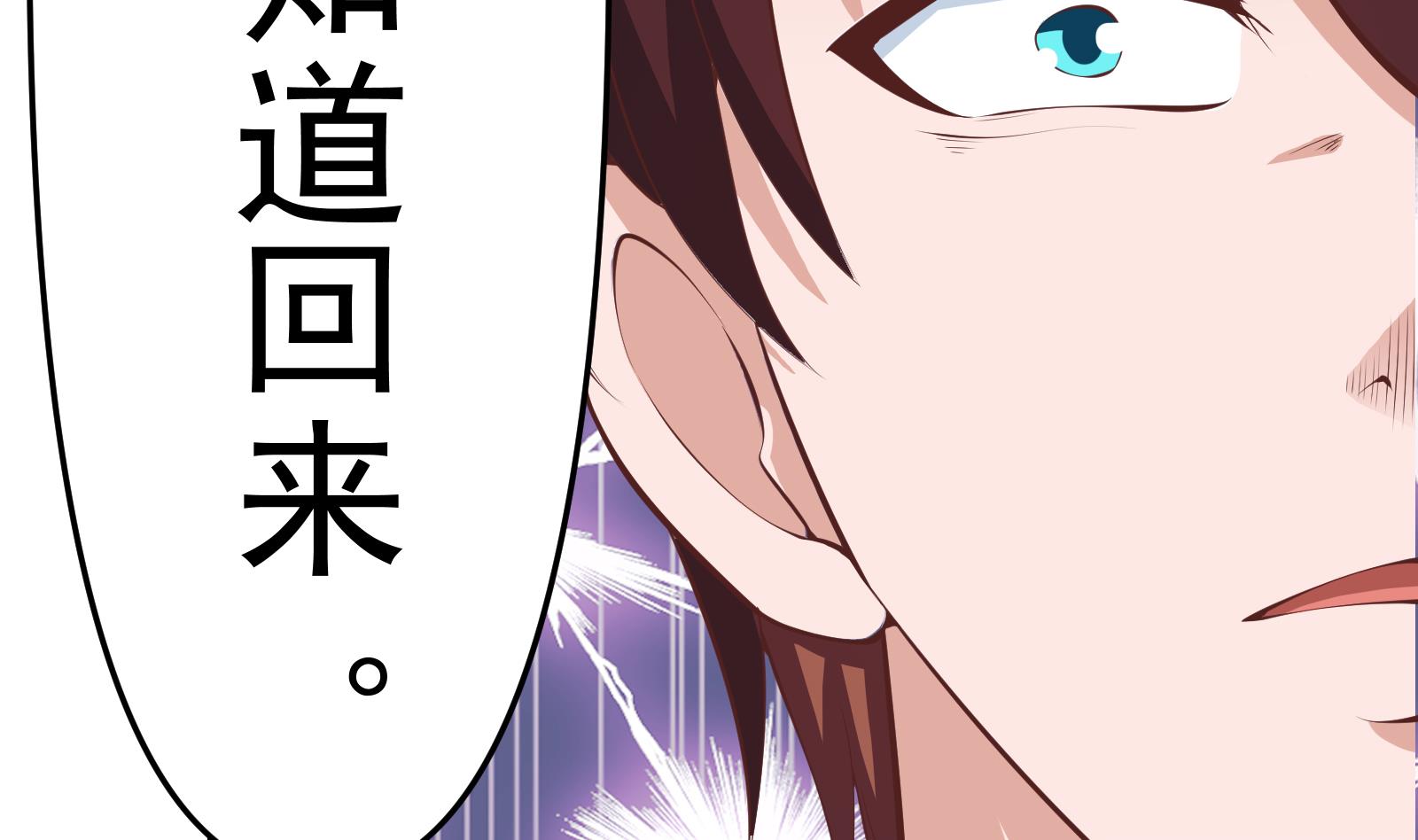 修仙归来在校园韩漫全集-第282话 这下麻烦了！无删减无遮挡章节图片 