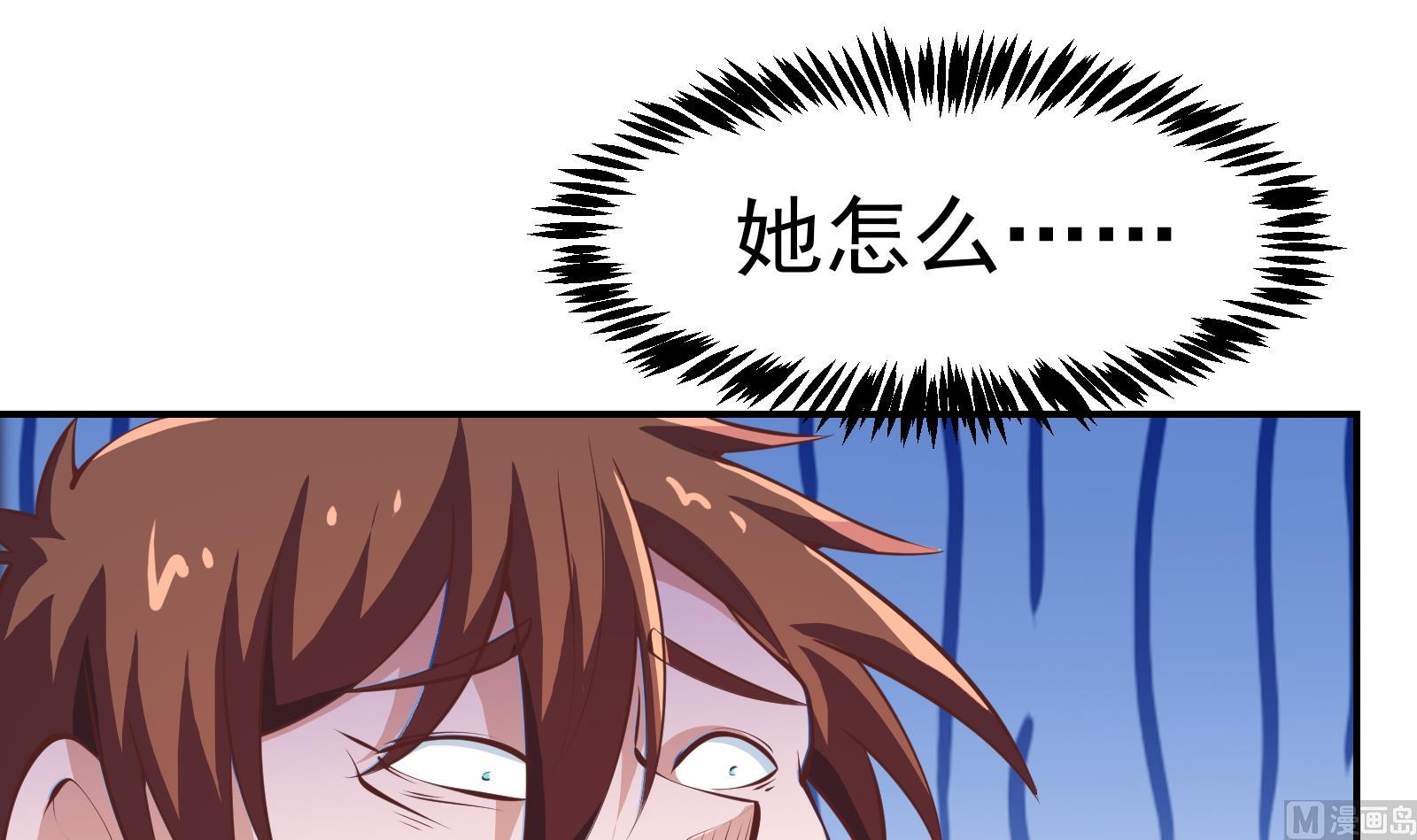 修仙归来在校园韩漫全集-第282话 这下麻烦了！无删减无遮挡章节图片 