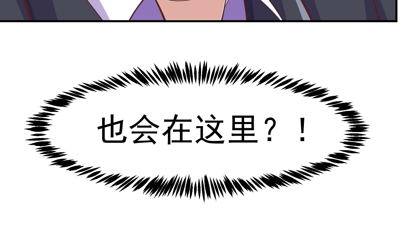 修仙归来在校园韩漫全集-第282话 这下麻烦了！无删减无遮挡章节图片 