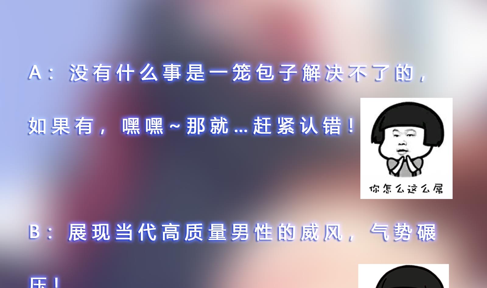 修仙归来在校园韩漫全集-第282话 这下麻烦了！无删减无遮挡章节图片 