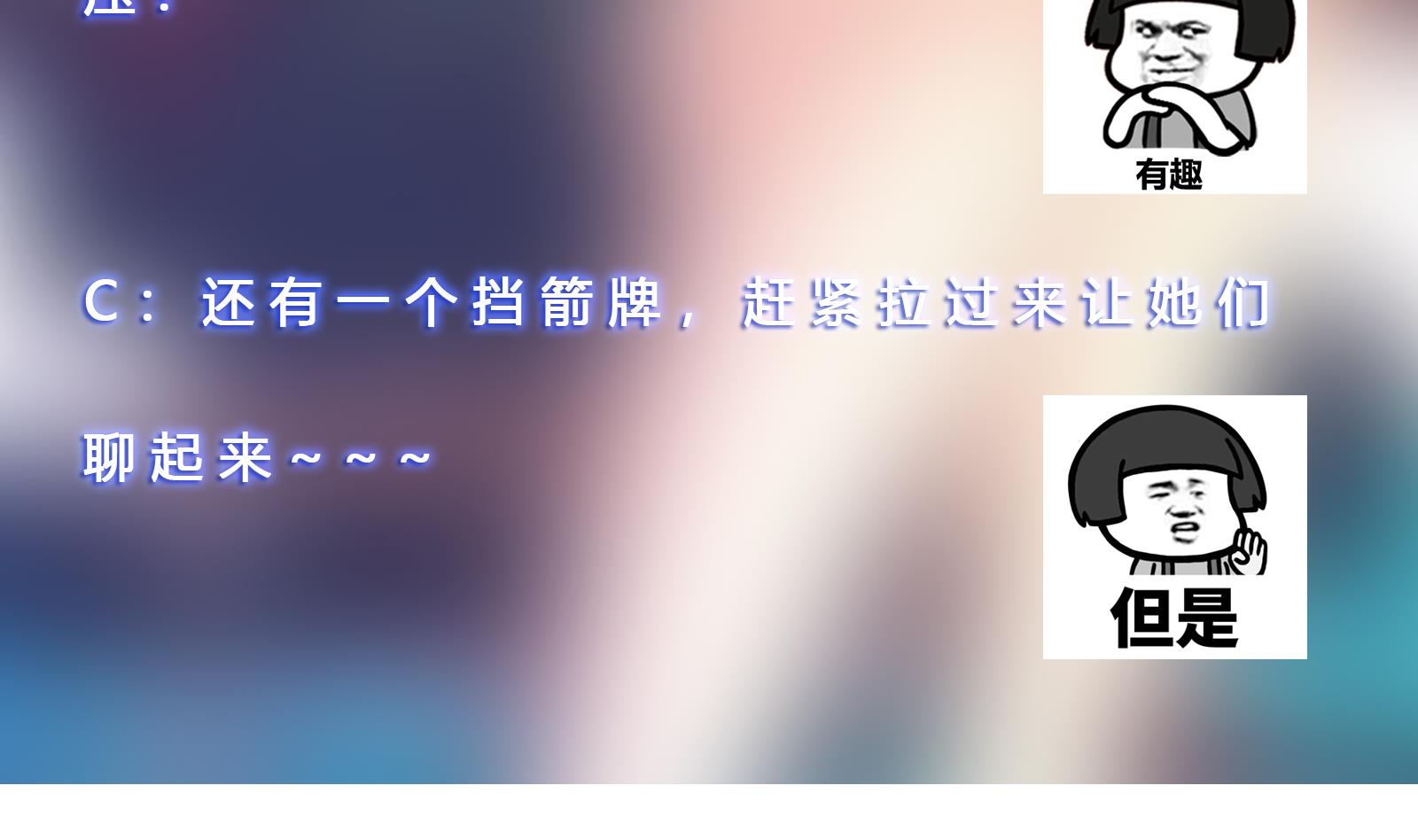 修仙归来在校园韩漫全集-第282话 这下麻烦了！无删减无遮挡章节图片 