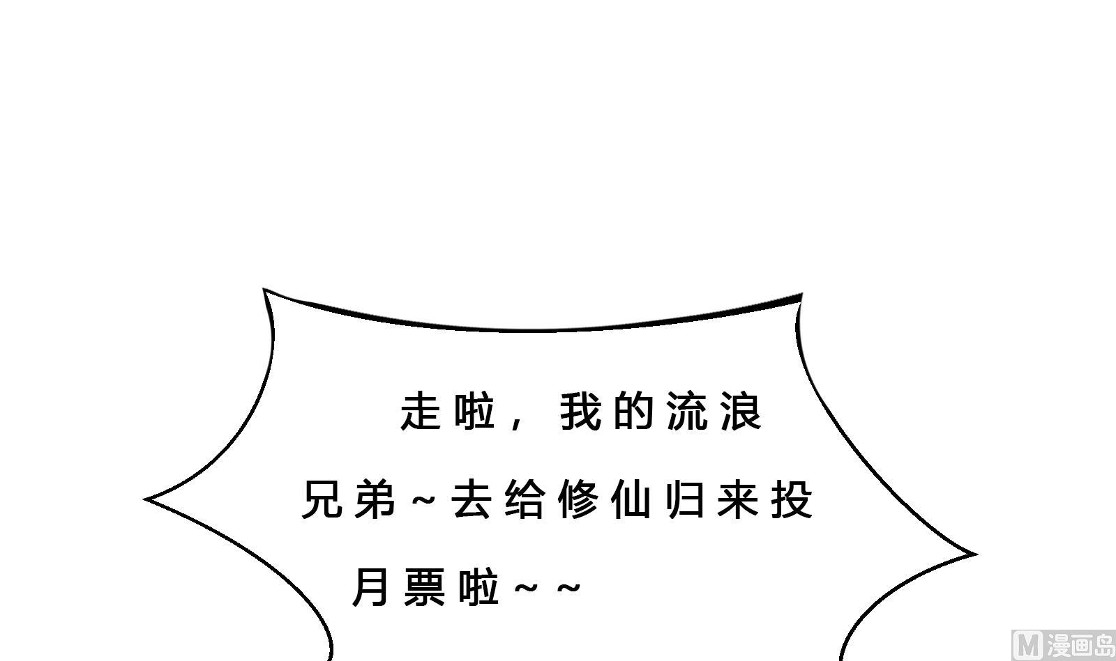 修仙归来在校园韩漫全集-第282话 这下麻烦了！无删减无遮挡章节图片 