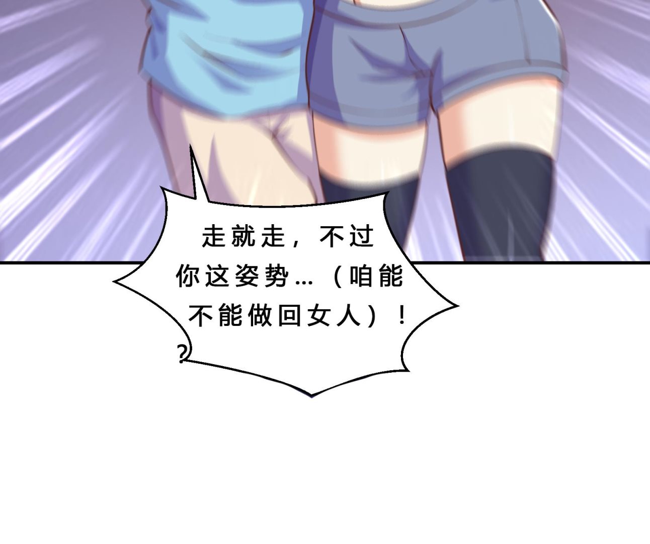 修仙归来在校园韩漫全集-第282话 这下麻烦了！无删减无遮挡章节图片 