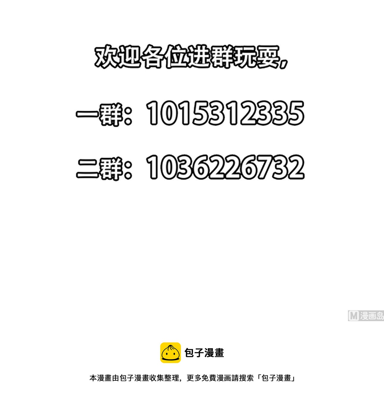 修仙归来在校园韩漫全集-第282话 这下麻烦了！无删减无遮挡章节图片 