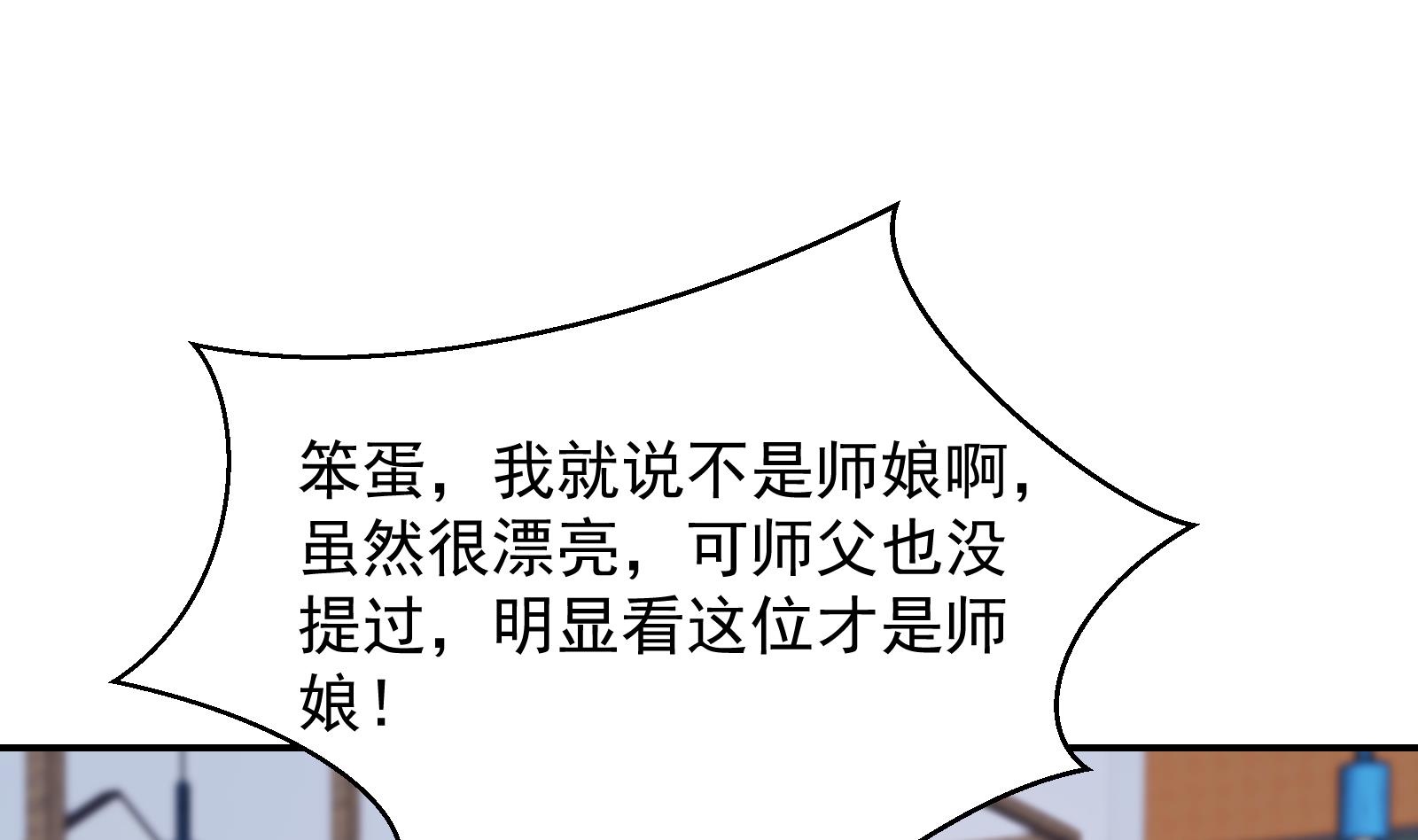 修仙归来在校园韩漫全集-第283话 修罗地狱！无删减无遮挡章节图片 