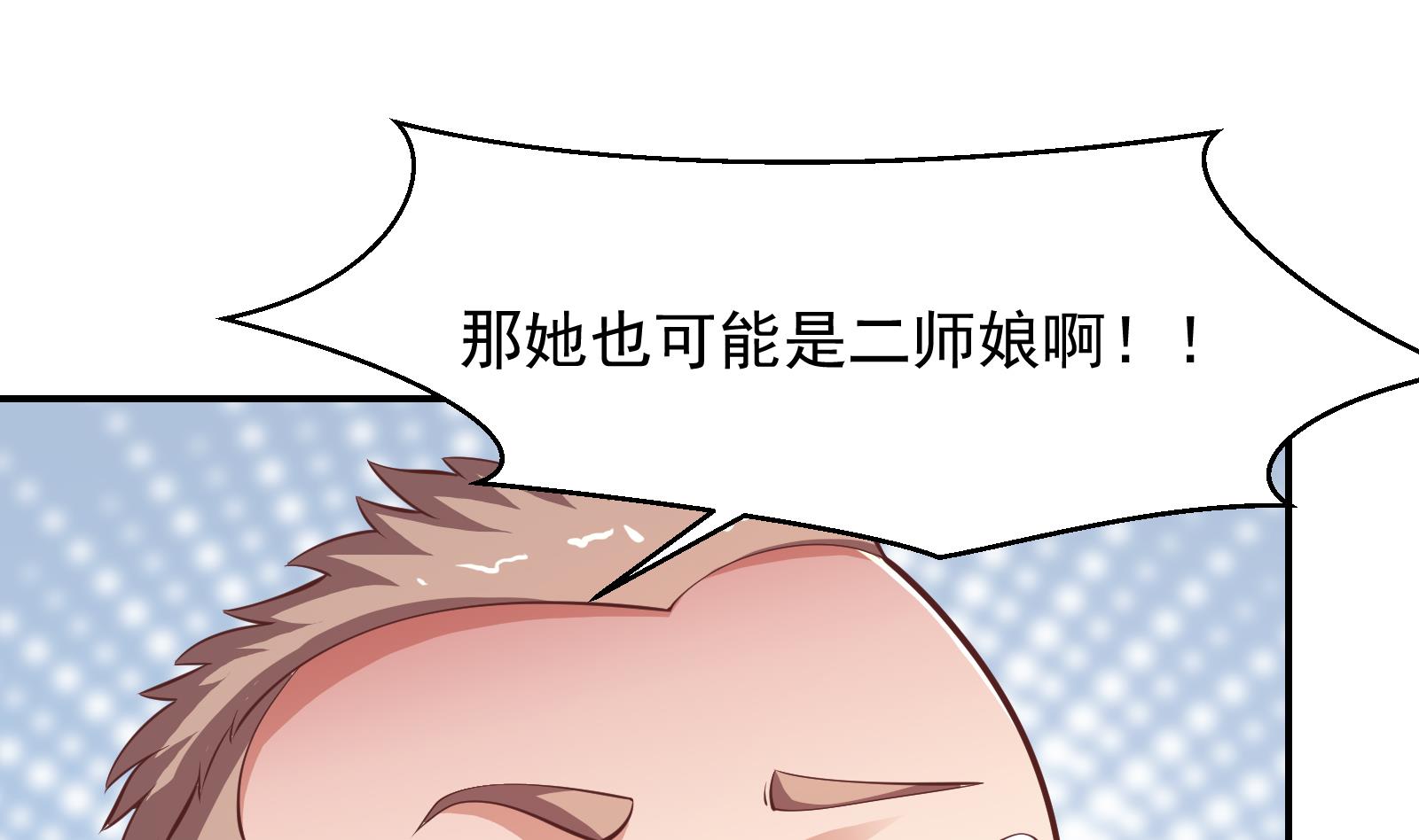 修仙归来在校园韩漫全集-第283话 修罗地狱！无删减无遮挡章节图片 