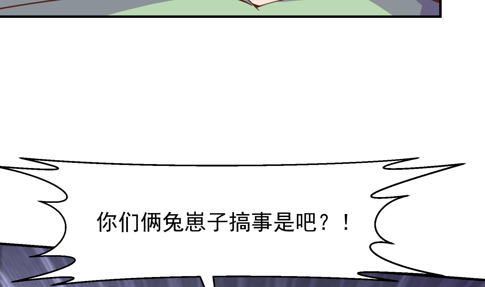 修仙归来在校园韩漫全集-第283话 修罗地狱！无删减无遮挡章节图片 