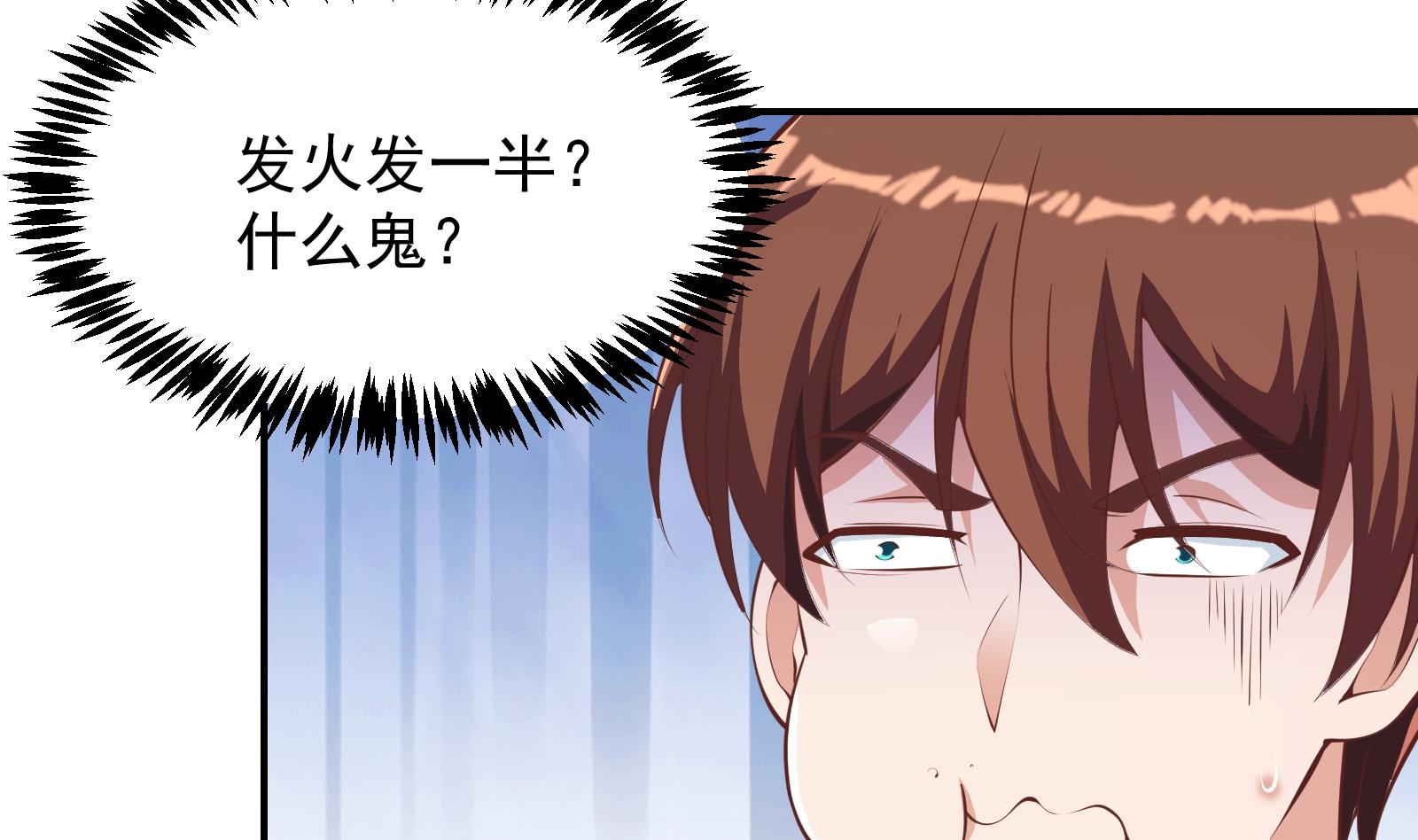 修仙归来在校园韩漫全集-第283话 修罗地狱！无删减无遮挡章节图片 