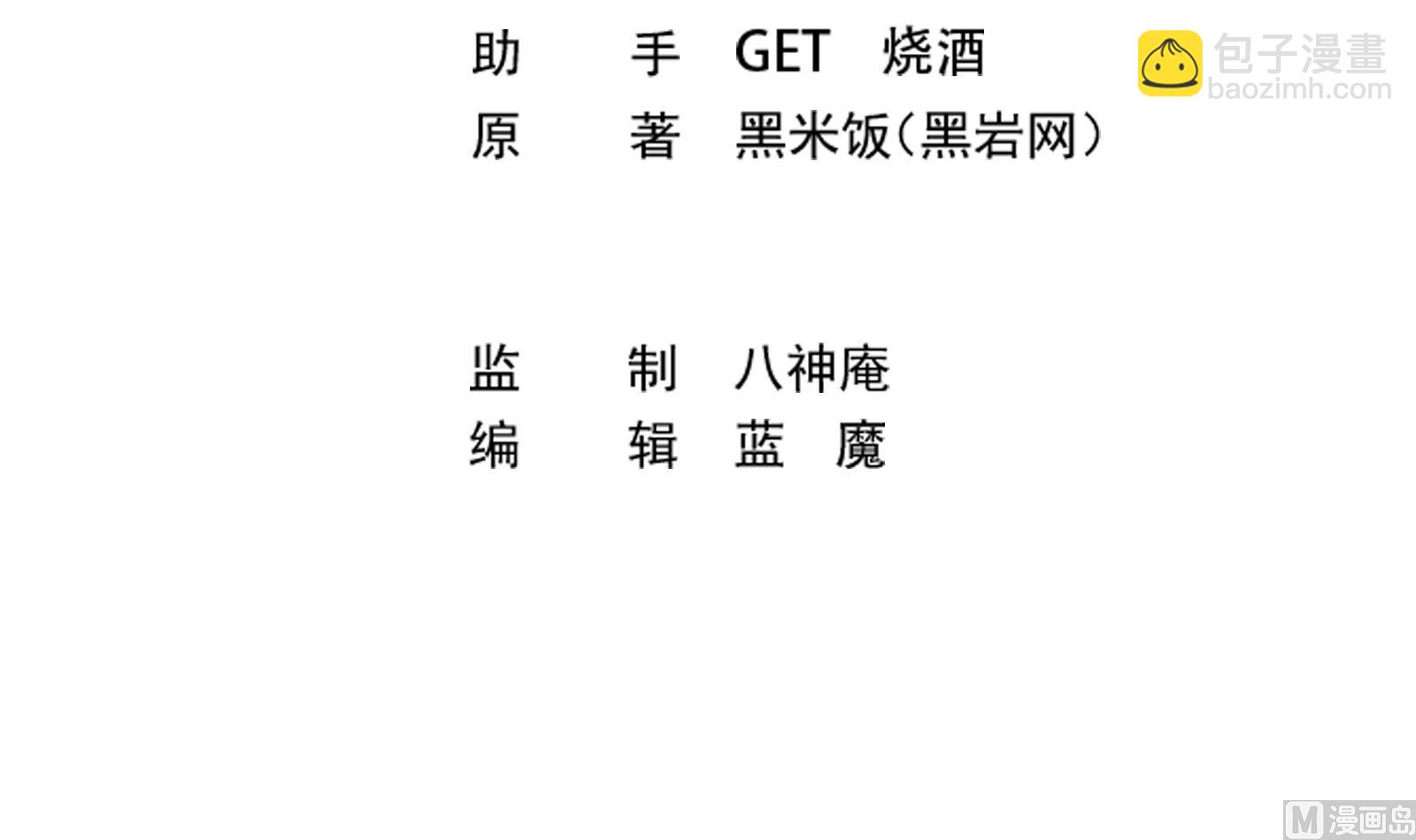 修仙归来在校园韩漫全集-第283话 修罗地狱！无删减无遮挡章节图片 