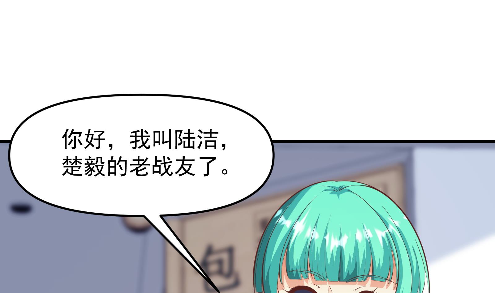 修仙归来在校园韩漫全集-第283话 修罗地狱！无删减无遮挡章节图片 