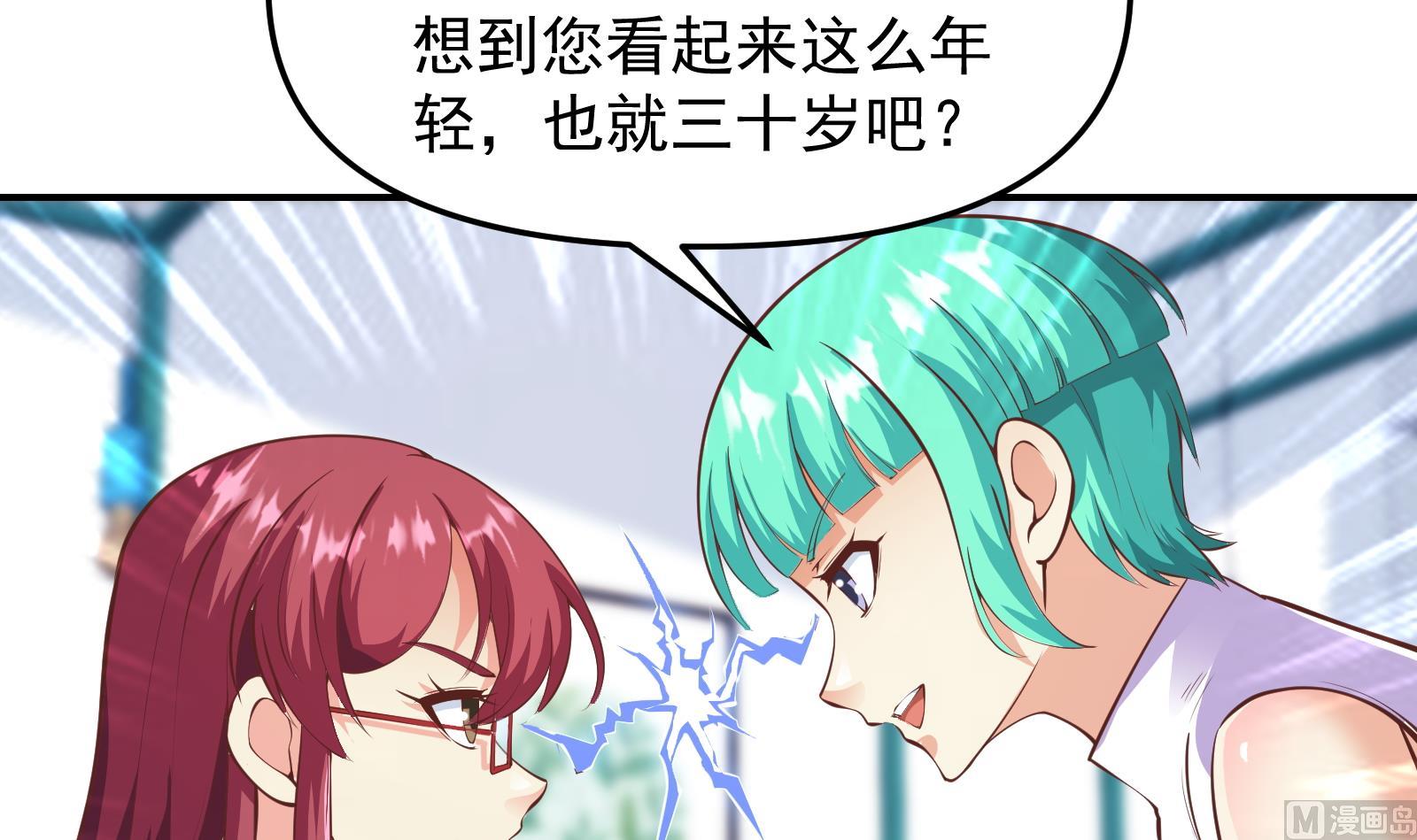 修仙归来在校园韩漫全集-第283话 修罗地狱！无删减无遮挡章节图片 