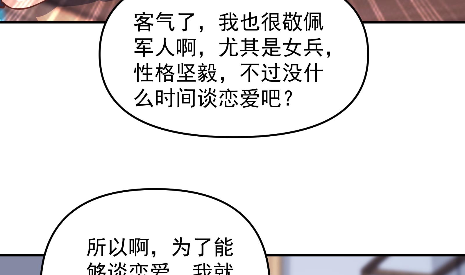 修仙归来在校园韩漫全集-第283话 修罗地狱！无删减无遮挡章节图片 