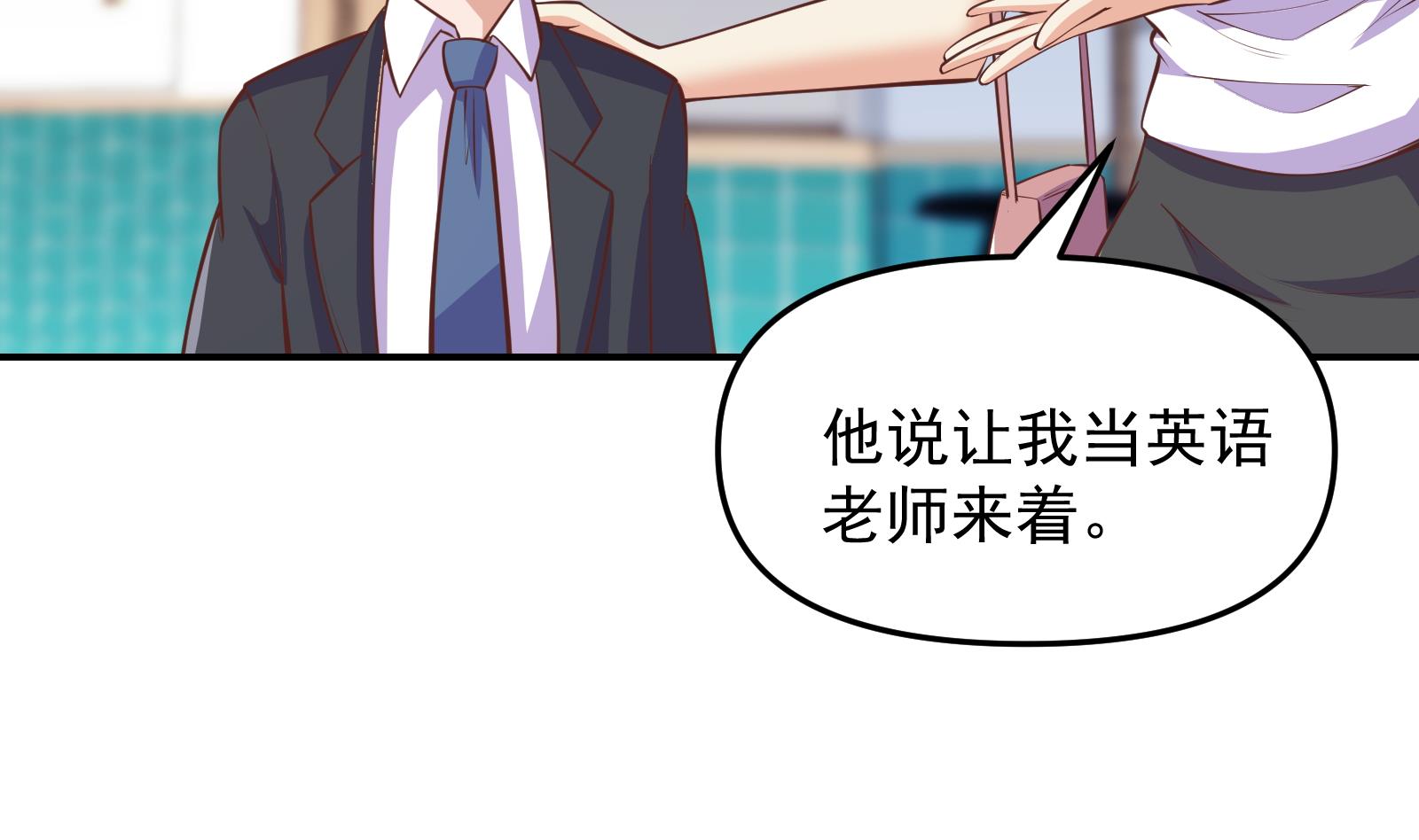 修仙归来在校园韩漫全集-第283话 修罗地狱！无删减无遮挡章节图片 