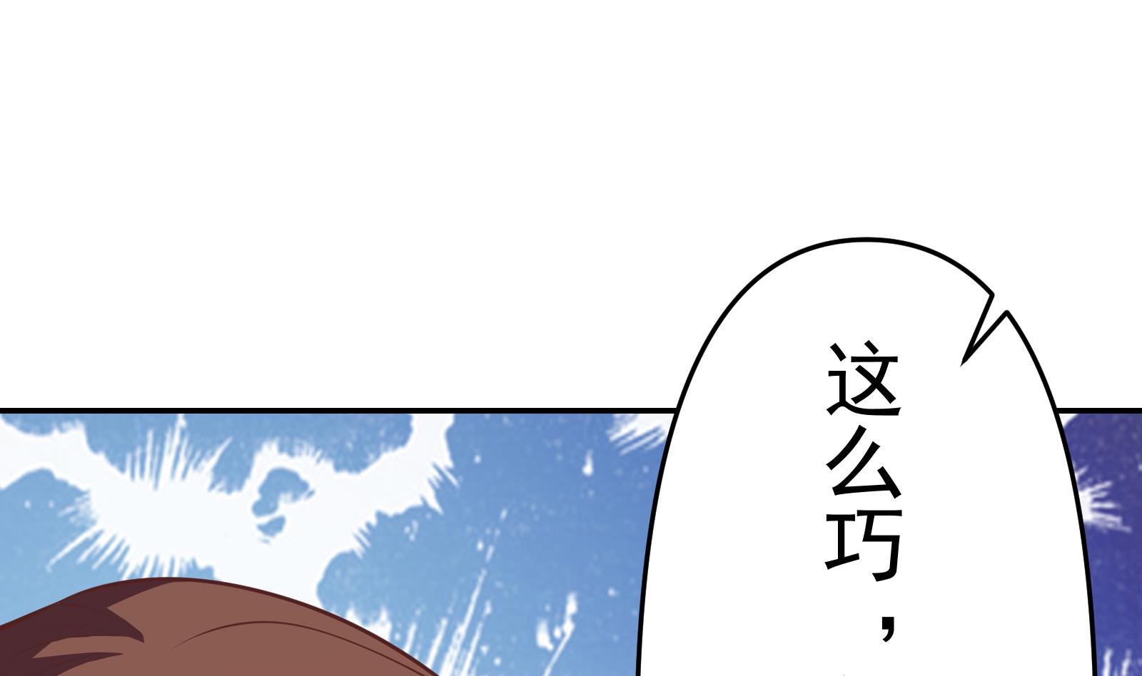修仙归来在校园韩漫全集-第283话 修罗地狱！无删减无遮挡章节图片 