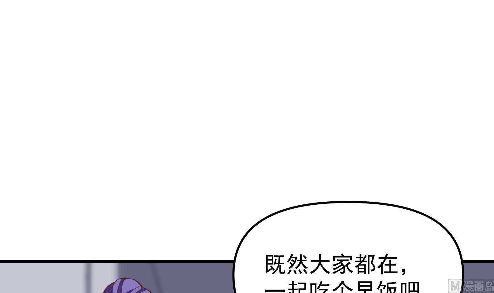 修仙归来在校园韩漫全集-第283话 修罗地狱！无删减无遮挡章节图片 