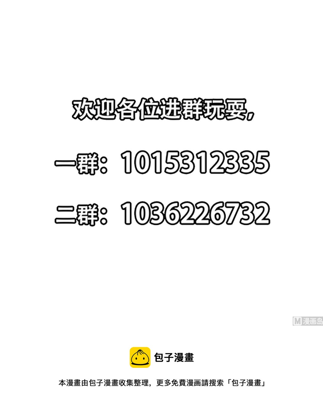 修仙归来在校园韩漫全集-第283话 修罗地狱！无删减无遮挡章节图片 