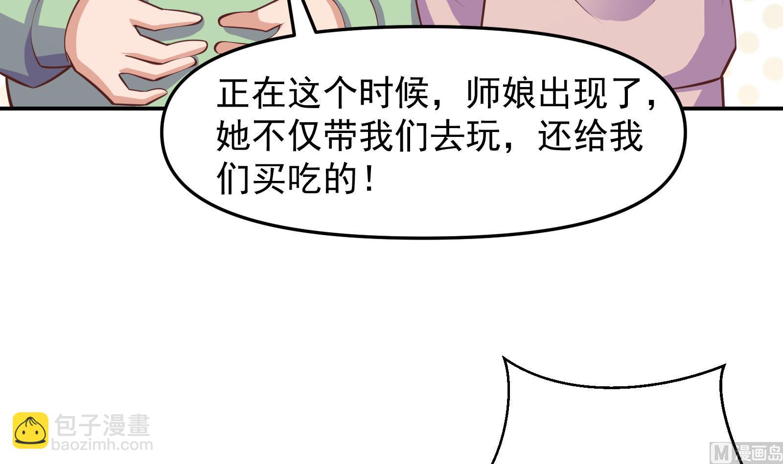 修仙归来在校园韩漫全集-第283话 修罗地狱！无删减无遮挡章节图片 