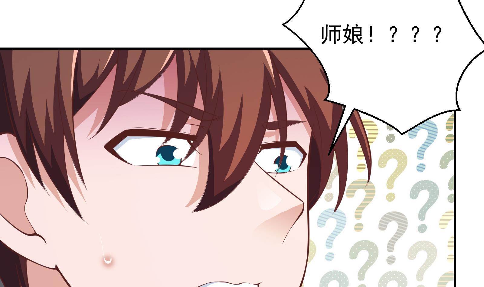 修仙归来在校园韩漫全集-第283话 修罗地狱！无删减无遮挡章节图片 