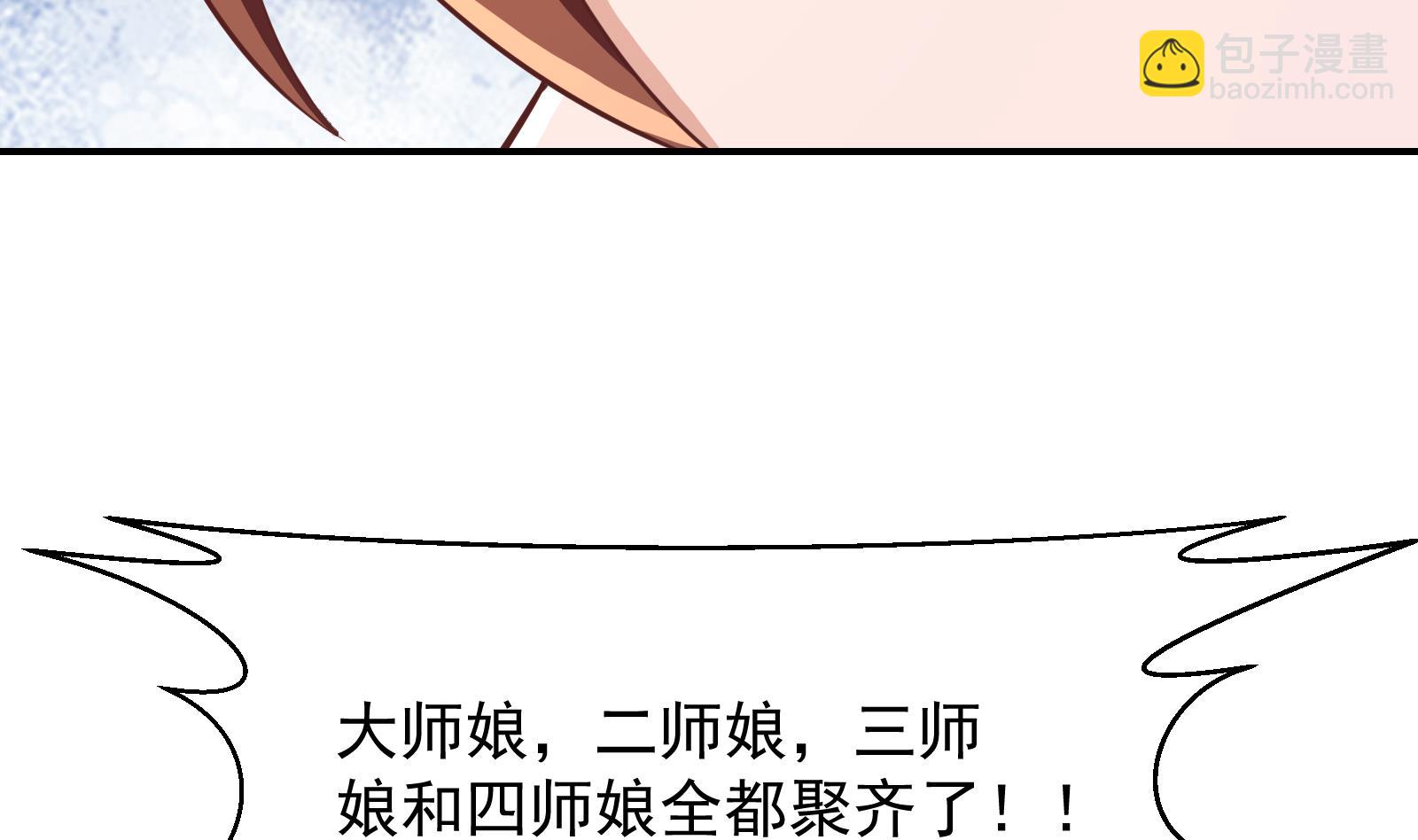 修仙归来在校园韩漫全集-第284话 四女交锋！无删减无遮挡章节图片 