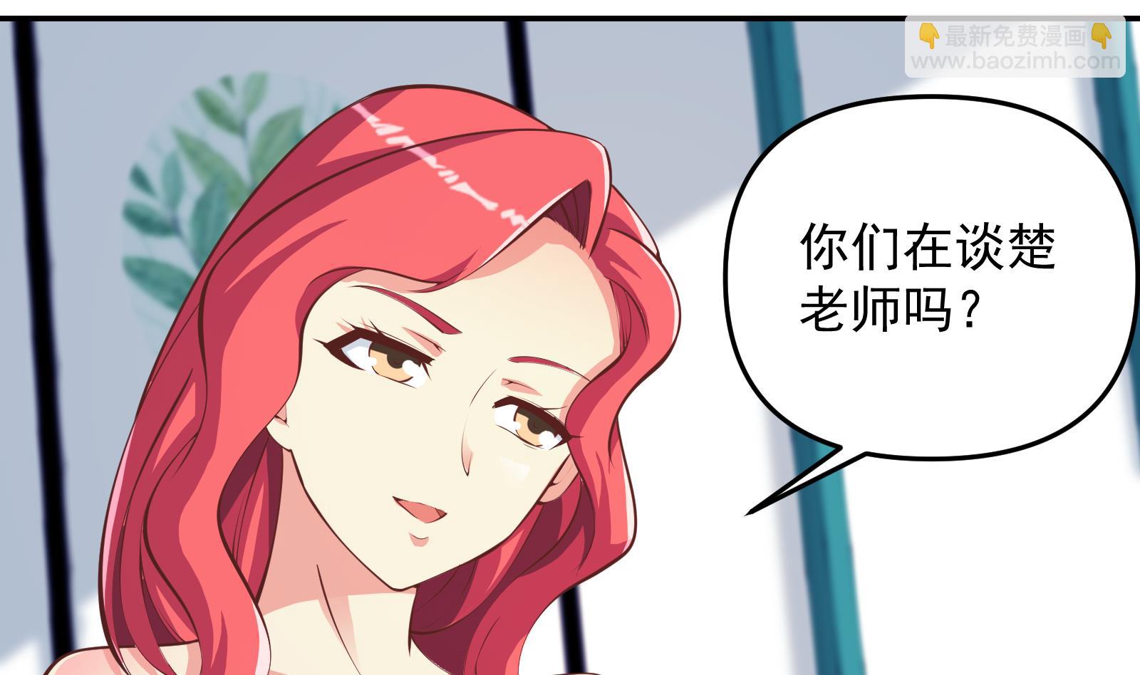 修仙归来在校园韩漫全集-第284话 四女交锋！无删减无遮挡章节图片 