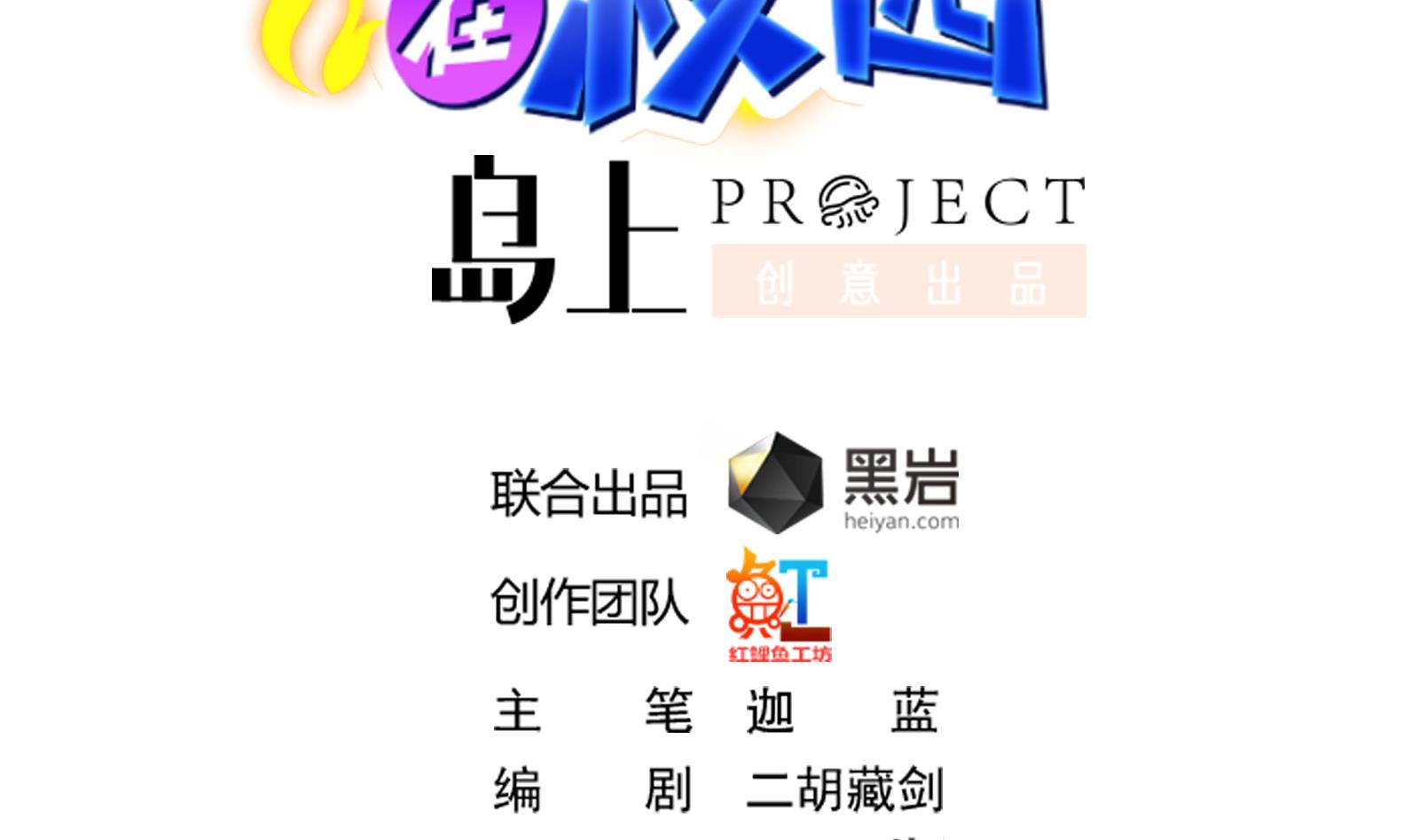修仙归来在校园韩漫全集-第284话 四女交锋！无删减无遮挡章节图片 
