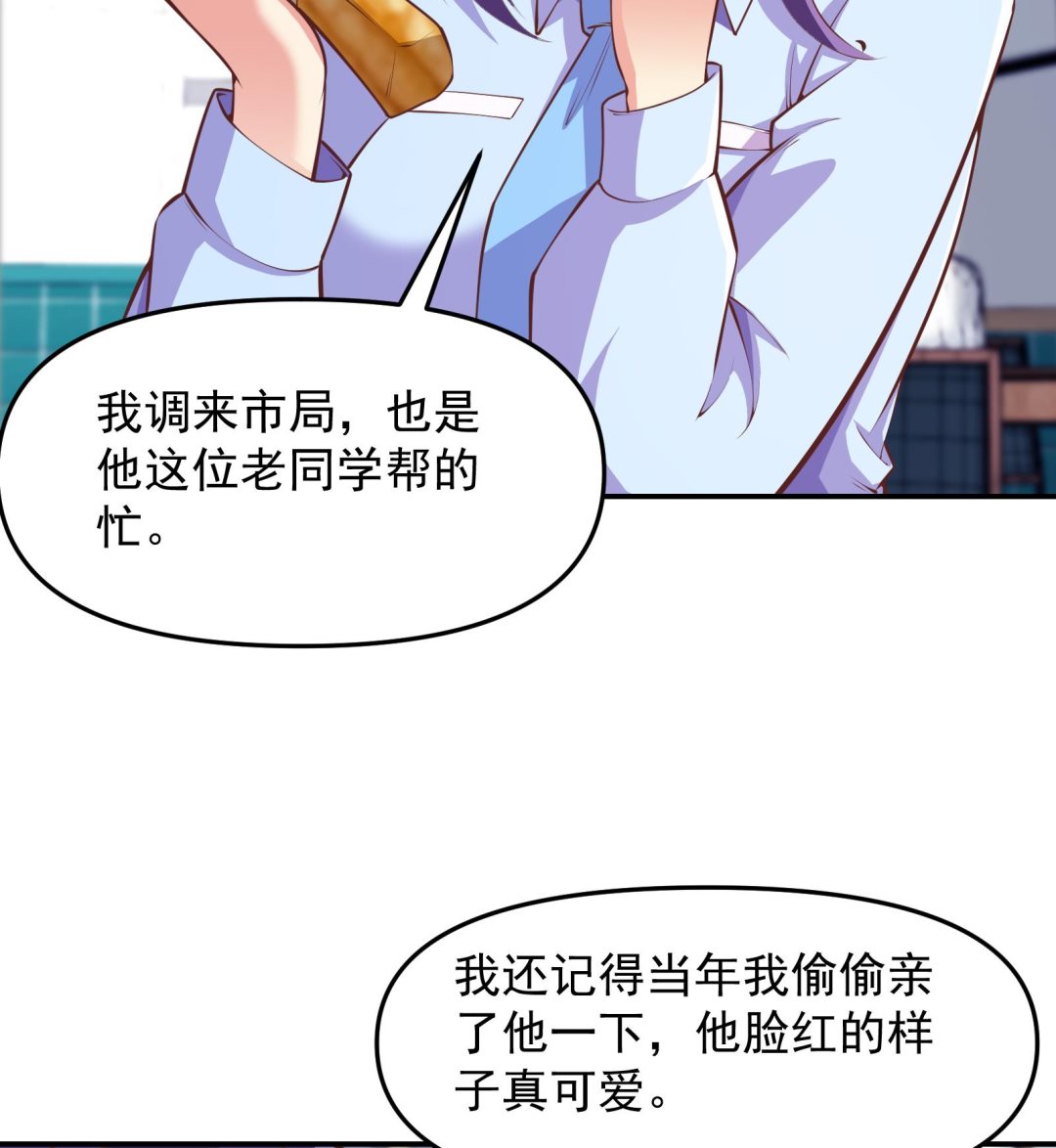 修仙归来在校园韩漫全集-第284话 四女交锋！无删减无遮挡章节图片 