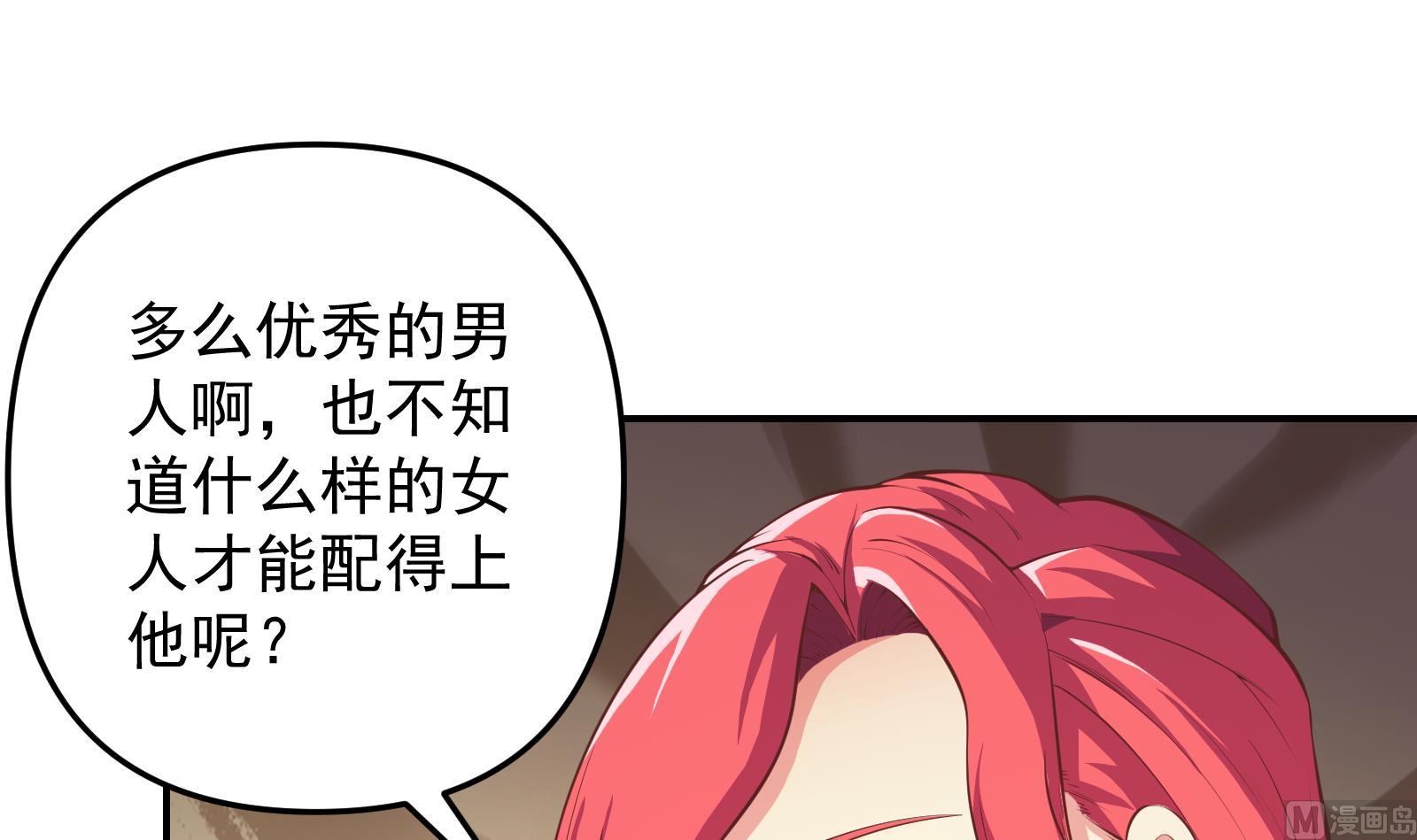 修仙归来在校园韩漫全集-第284话 四女交锋！无删减无遮挡章节图片 
