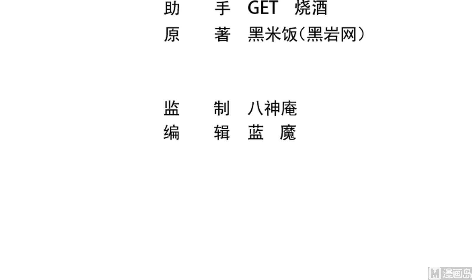 修仙归来在校园韩漫全集-第284话 四女交锋！无删减无遮挡章节图片 