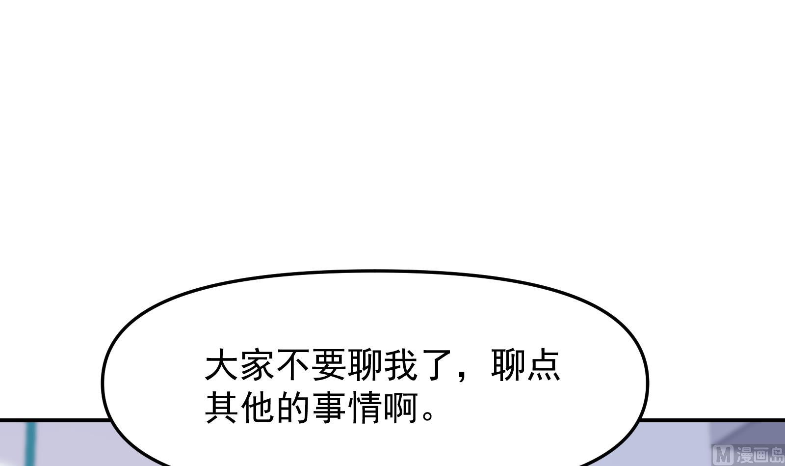 修仙归来在校园韩漫全集-第284话 四女交锋！无删减无遮挡章节图片 