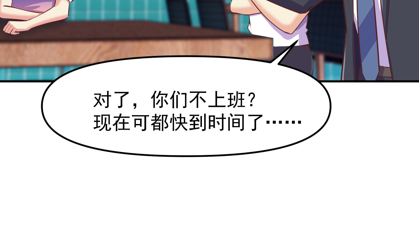 修仙归来在校园韩漫全集-第284话 四女交锋！无删减无遮挡章节图片 