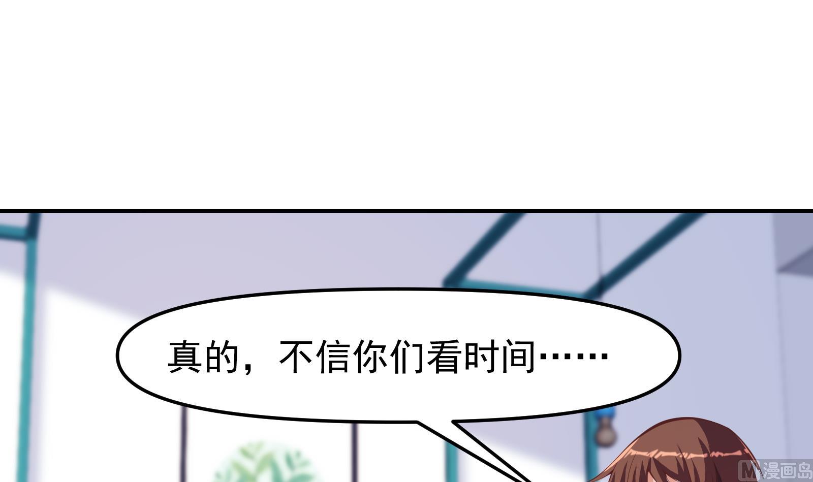 修仙归来在校园韩漫全集-第284话 四女交锋！无删减无遮挡章节图片 