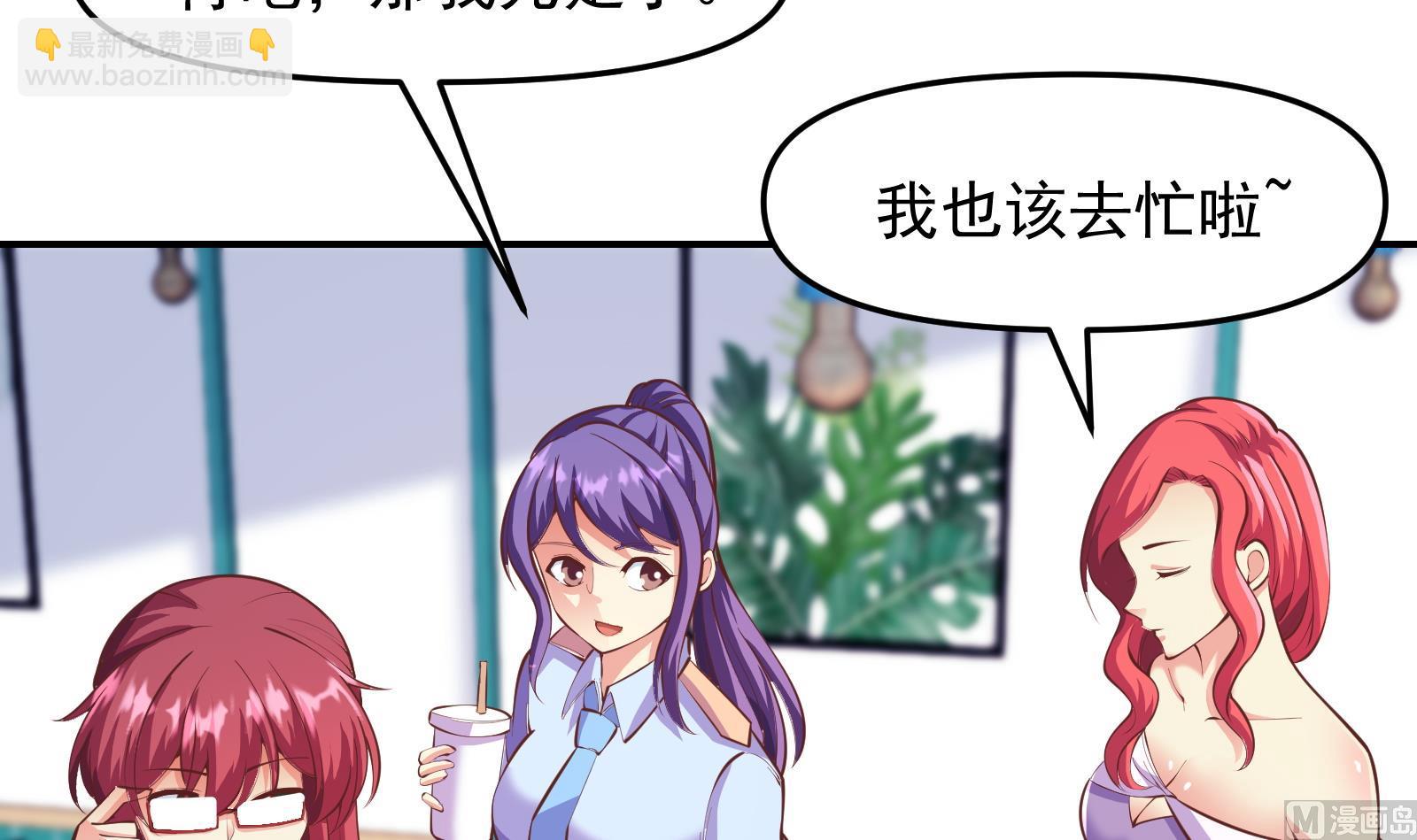 修仙归来在校园韩漫全集-第284话 四女交锋！无删减无遮挡章节图片 