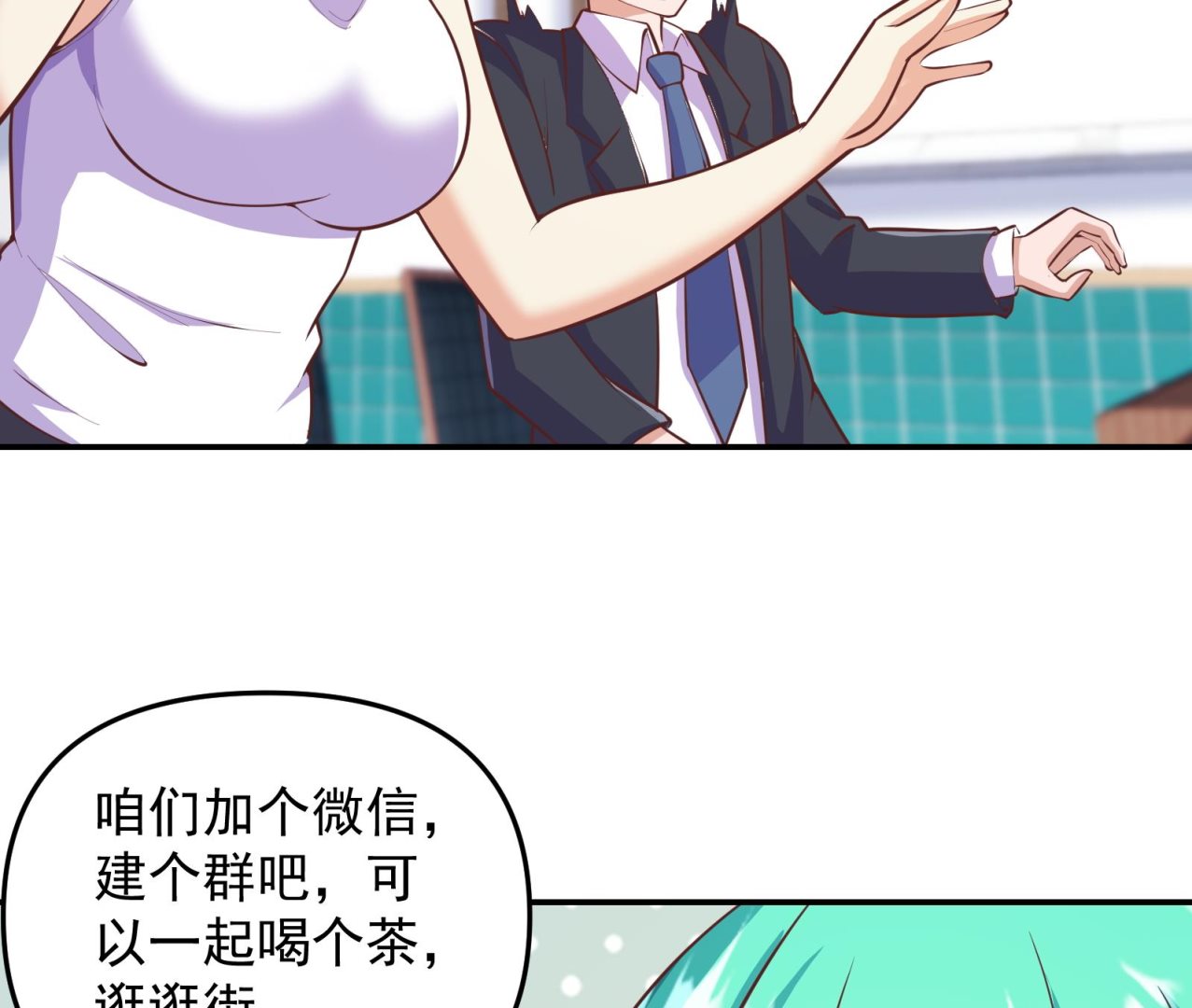 修仙归来在校园韩漫全集-第284话 四女交锋！无删减无遮挡章节图片 